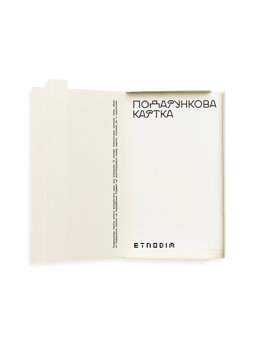 Gift certificate Etnodim [0]