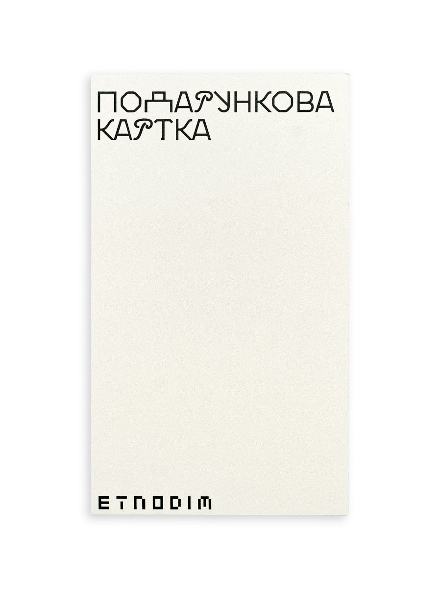 Gift certificate Etnodim [0]